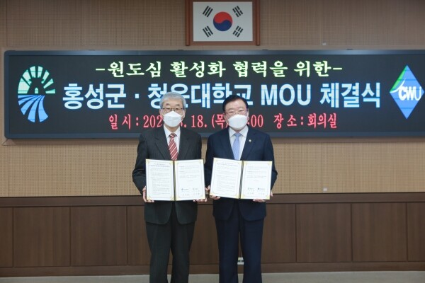 이우종 총장(왼쪽)과 김석환 군수가 18일 홍성군청 회의실에서 원도심 활성화를 위한 업무협약식을 가졌다.