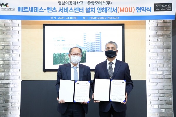 영남이공대학교는 지난 18일 중앙모터스(주)와 메르세데스-벤츠 서비스센터 설치를 위한 양해각서(MOU)를 체결했다. 양기관이 양해각서를 체결하고 기념사진을 촬영하고 있다. 이재용 총장(좌)과 이종기 대표이사. 사진=영남이공대 제공