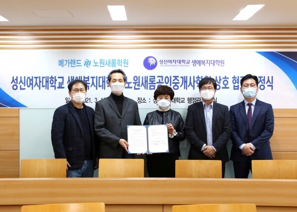 성신여대와 노원새롬공인중개사학원 관계자들이 업무협약 체결 후 기념촬영하고 있다. (사진 왼쪽부터) 성신여대 이성근 대외협력부총장, 생애복지대학원 김도형 원장, 노원새롬공인중개사학원 김희정 대표, ㈜아티웰스 이선구 대표이사, 프라임에듀 이석규 원장. 사진=성신여대 제공성신여대와 노원새롬공인중개사학원 관계자들이 업무협약 체결 후 기념촬영하고 있다. (사진 왼쪽부터) 성신여대 이성근 대외협력부총장, 생애복지대학원 김도형 원장, 노원새롬공인중개사학원 김희정 대표, ㈜아티웰스 이선구 대표이사, 프라임에듀 이석규 원장. 사진=성신여대 제공