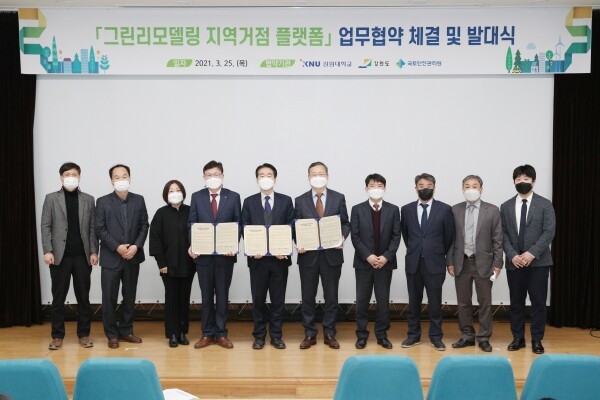 강원대학교는 강원도, 국토안전관리원과 25일 강원대 춘천캠퍼스 서암관 1층 시사실에서 ‘그린리모델링 지역거점 플랫폼의 효율적 운영을 위한 업무협약 체결 및 발대식’을 개최했다. 사진=강원대 제공