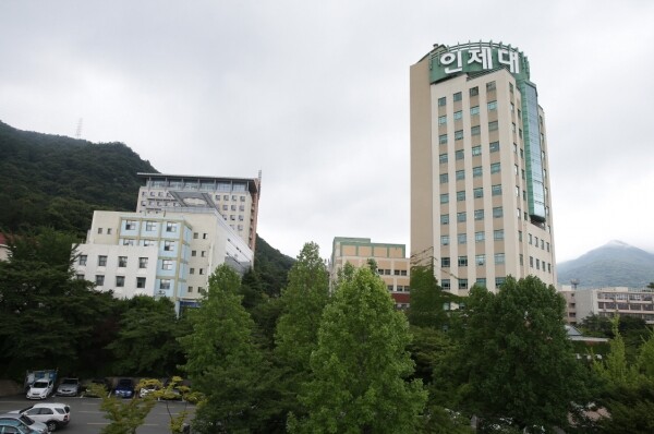 인제대 전경. 사진=인제대 제공인제대 전경. 사진=인제대 제공
