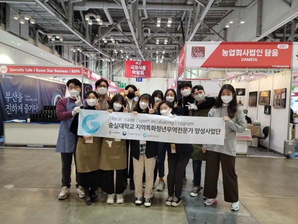 지난해 열린 국제식품박람회에 참석한 숭실대 GTEP사업단의 기념촬영 모습. 사진=숭실대 제공