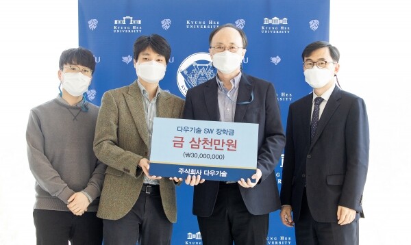 지난 6일 경희대학교 국제캠퍼스 소프트웨어융합대학 학장실에서 다우기술 소프트웨어 장학금 전달식이 열렸다. 사진은 왼쪽부터 김정현 다우기술 인사팀 대리, 금종모 다우기술 인사팀 과장, 조민형 소프트웨어융합대학 학장, 이광봉 소프트웨어융합대학 행정실장. 사진=경희대 제공