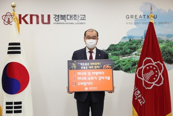 홍원화 총장이 13일 '119챌린지'에 참여하고 있다.