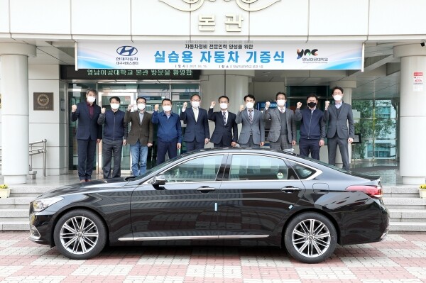영남이공대학교는 지난 15일 대학본관 앞에서 현대자동차 교육용 차량 기증식을 가졌다. 기증식을 마치고 참석자들이 기념촬영을 하고 있다. 사진=영남이공대 제공