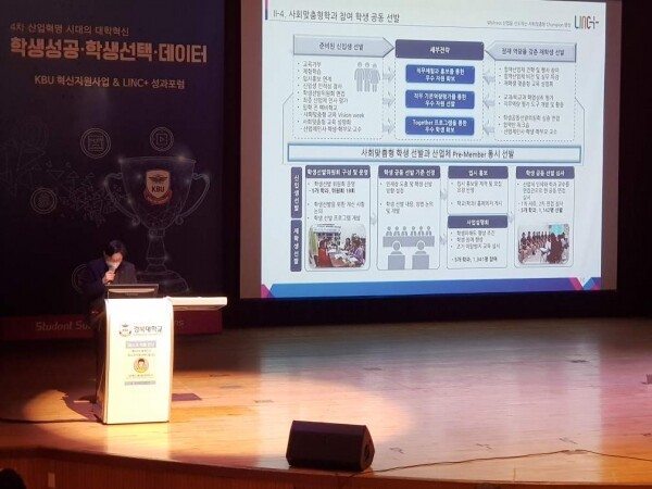 지난 2월 진행된 경복대 LINC+사업 성과포럼