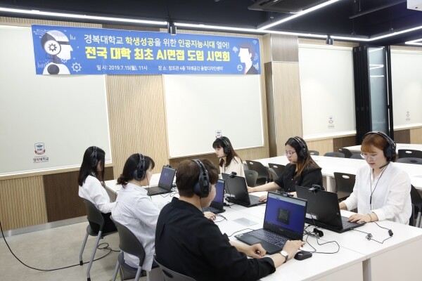 경복대 학생들이 AI면접을 시연하고 있는 모습