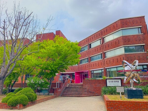 덕성여대 대학일자리본부 본부총괄 및 진로교육센터 외관. 사진=덕성여대 제공