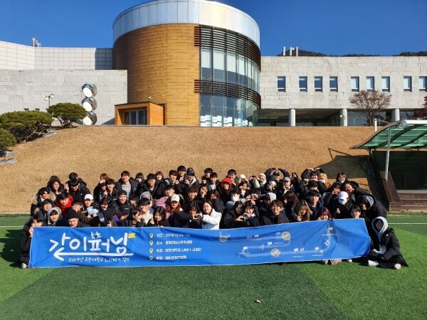 유한대 LINC+사업단이 2019년 진행한 유한 캠프