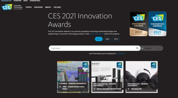‘CES 2021’ 홈페이지. 3개 부문에서 혁신상을 수상한 한서대를 확인할 수 있다. 사진=한서대 LINC+사업단 제공
