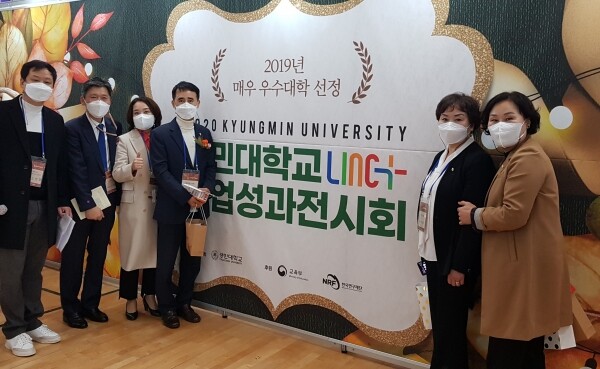 경민대 LINC+ 성과전시회에 방문한 의정부시의회 의원들