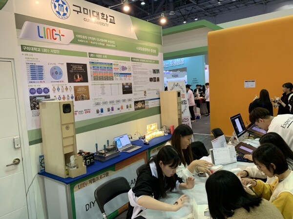 산학협력 EXPO 구미대 부스. 사진=구미대 LINC+사업단 제공
