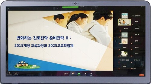 숭실사이버대학교 청소년코칭상담학과의 ZOOM 화상강의 장면. 사진=숭실사이버대 제공