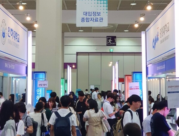 한국대학교육협의회 대학입학전형위원회는 29일 전국 회원대학 198개의 ‘2023학년도 대학입학전형 시행계획’을 발표했다. 2021학년도 수시박람회 전경. 사진=대학저널DB