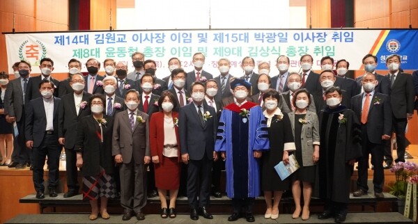 성결대는 29일 제15대 박광일 이사장과 제9대 김상식 총장 취임식을 진행했다. 사진=성결대 제공