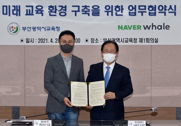 김석준 부산광역시교육감이 28일 오후 4시 시교육청 전략회의실에서 김효 네이버 웨일 책임리더와 네이버 및 교육청 관계자 등이 참석한 가운데 열린 ‘미래형 학습 시스템 도입을 위한 업무협약’에서 인사말을 하고 협약을 체결하고 있다. 사진=부산시교육청 제공
