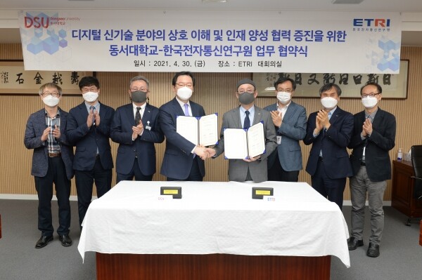 동서대는 지난 30일 한국전자통신연구원과 대전 한국전자통신연구원에서 디지털 신기술 분야의 상호이해 및 인재양성 업무협력 협정서를 체결했다.
