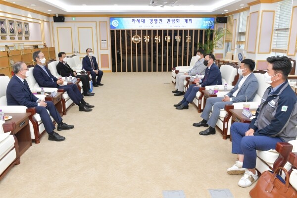 창원대 대학본부에서 창원대와 지역 기업체 차세대 경영인들이 교류·협력·발전을 위한 간담회를 갖고 있다. 사진=창원대 제공