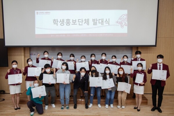 김상호(가운데 검은 양복 입은 이) 입학홍보처장과 학생홍보단체 발대식에 참석한 학생들이 발대식 후 화이팅을 외치며 기념촬영하고 있다. 사진=고려대 세종캠퍼스 제공