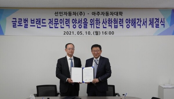아주자동차대는 지난 10일 포드코리아-선인자동차와 자동차 기술인력 양성을 위한 산·학교류 MOU를 체결했다. 선인자동차 장인우 대표이사(왼쪽)와 아주자동차대 박병완 총장. 사진=아주자동차대 제공