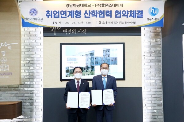 영남이공대는 지난 11일 휴온스네이처와 산학협력 협약을 체결했다. 천청운(왼쪽) 대표와 이재용 총장. 사진=영남이공대 제공