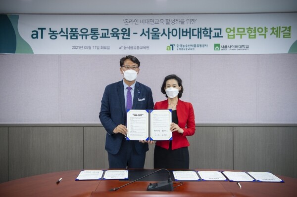 aT 오정규 유통이사와 서울사이버대 강인 총장(오른쪽)이 업무협약 후 기념사진을 찍고 있다. 사진=서울사이버대 제공