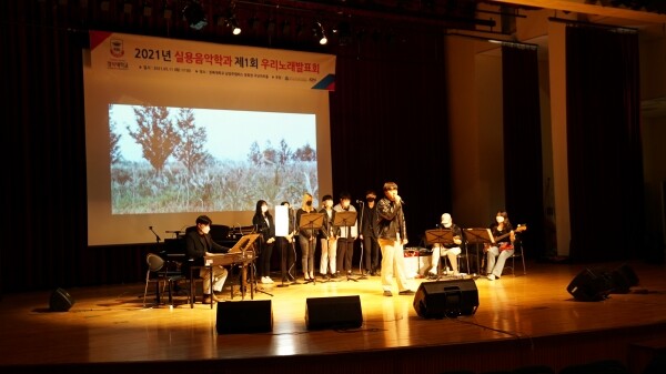 경복대 실용음악학과는 지는 12일 '제1회 우리노래 발표회'를 개최했다. 우리노래 발표회 참가자가 노래를 부르고 있다. 사진=경복대 제공