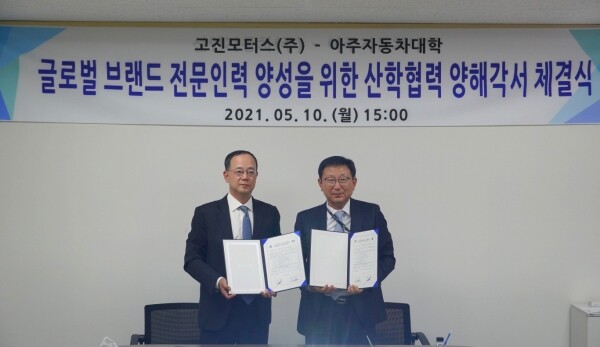 아주자동차대는 아우디코리아의 딜러사 고진모터스와 지난 10일 산학협력 MOU를 체결했다. 고진모터스 장인우 대표이사(왼쪽)와 아주자동차대학 박병완 총장. 사진=아주자동차대 제공