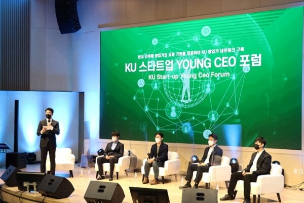 지난해 개최된 건국대 스타트업 영 CEO 포럼 모습. 사진=건국대 제공