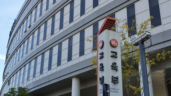 교육부 전경. 사진=대학저널 DB