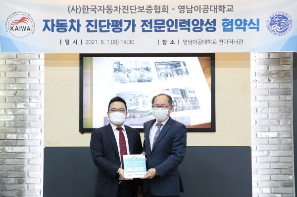 이재용 총장(오른쪽)과 정욱 (사)한국자동차진단보증협회 회장이 1일 '국가공인 자동차진단평가사 검정업무 위탁협약'을 체결하고 기념촬영을 하고 있다. 사진=영남이공대 제공