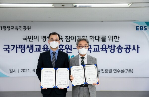 강대중(왼쪽) 국가평생교육진흥원 원장과 김명중 EBS 사장이 협약식이 끝난 후 기념촬영을 하고 있다. 사진=EBS 제공