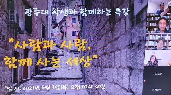 광주대