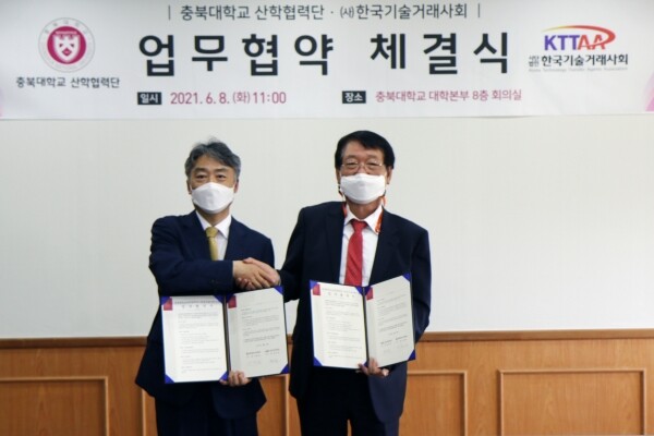 충북대 산학협력단과 한국기술거래사회가 8일 충북대 대학본부 8층 회의실에서 민간기술이전거래 활성화를 위한 업무협약을 체결했다. 이영성(왼쪽) 충북대 산학협력단장과 남인성 한국기술거래사회 회장. 사진=충북대 제공