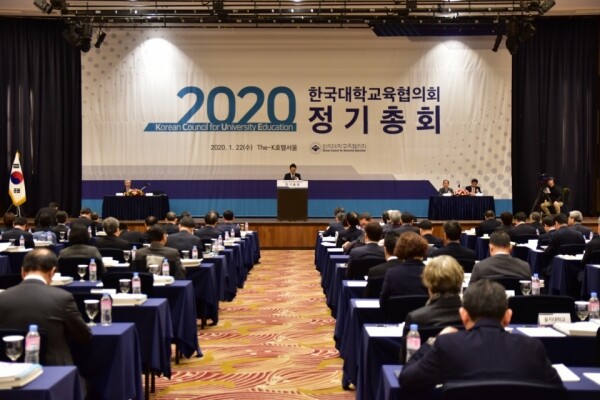 2020년 대교협 정기총회 모습. 사진=대교협 제공
