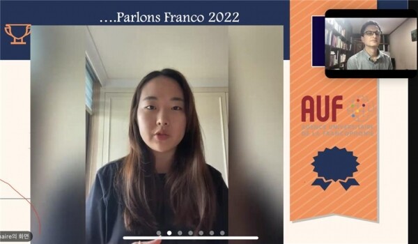 전북대 프랑스·아프리카학과 안혜민 씨 발표 모습. 사진=전북대 제공