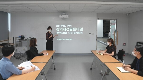 호서대가 ‘강의개선골든타임’ 프로그램 지원을 위한 사전분석 회의를 진행하고 있다. 사진=호서대 제공