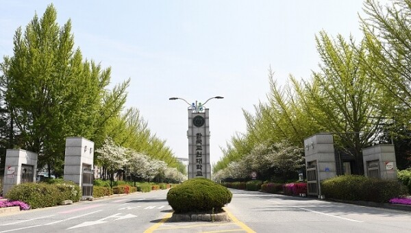 한국교원대 정문 전경. 사진=한국교원대 제공