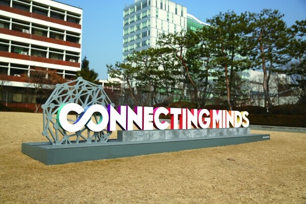 아주대의 ‘연결지성’ 슬로건을 담은 ‘Connecting Minds’ 론사인