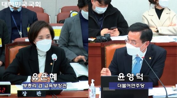 윤영덕 더불어민주당 의원이 지난 2월 16일 국회 교육위원회 전체회의에서 유은혜 부총리 겸 교육부 장관에게 지방대 위기와 관련된 질의를 하고 있다.