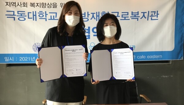 극동대 사회복지학과는 동방사회복지회 동방재활근로복지관과 업무협약을 체결했다. 박경아 동방재활근로복지관 관장과 이종남(오른쪽) 극동대 학과장. 사진=극동대 제공