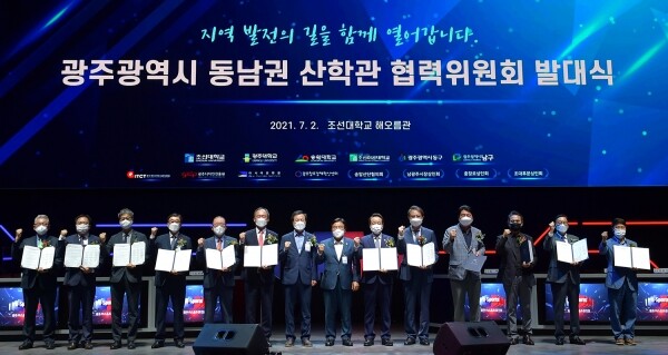 광주 동남권 지역경제 발전과 맞춤형 전문인재 양성을 위한 산·학·관 협력위원회 발대식이 2일 조선대 해오름관(광주이스포츠경기장)에서 열렸다. 사진=조선대 제공