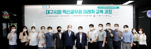 영남이공대 스마트 e-자동차과는 6월 28일부터 7월 2일까지 교내 아우스빌둥 학습관에서 대구시청 혁신 공무원을 대상으로 미래자동차 관련 교육을 진행했다. 미래자동차 교육을 받은 참석자들이 기념 사진을 촬영하고 있다. 사진=영남이공대 제공
