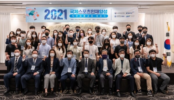 상명대는 지난 5일 ‘2021 국제스포츠인재양성 직무집중과정’ 개강식을 열고 국제스포츠인재를 위한 교육을 시작했다. 참석자들이 개강식이 끝난 후 기념촬영을 하고 있다. 사진=상명대 제공