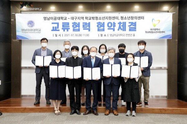 영남이공대는 지난 6일 대구시 학교밖청소년지원센터 외 8개 센터, 대구청소년창의센터와 학교 밖 청소년들을 위한 교육 협약을 체결했다. 참석 기관장들이 협약 후 기념사진을 촬영하고 있다. 사진=영남이공대 제공