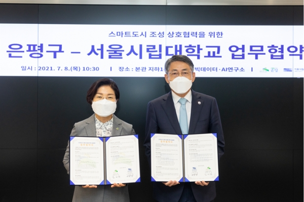 서순탁(오른쪽) 서울시립대 총장과 김미경 서울 은평구청장이 업무협약서를 들고 기념촬영하고 있다. 사진=서울시립대 제공