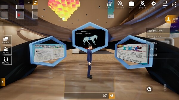 2021 대학혁신포럼 광운대 온라인 전시관 모습. 자료=대학혁신포럼 온라인전시관 캡쳐