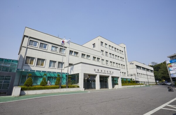 삼육보건대 H관 전경. 사진=삼육보건대 제공
