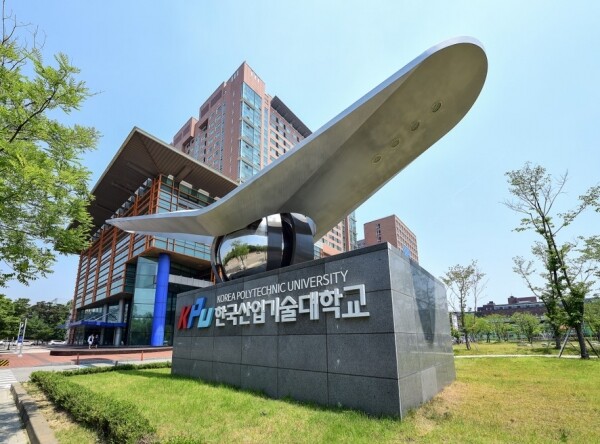 산기대 전경. 사진=산기대 제공