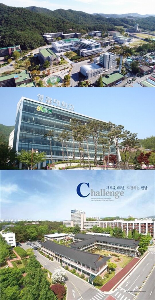 '2021 주제중심 학교 문화예술교육 지원사업 운영기관'에 선정된 대학들. 위에서부터 목포대, 성결대, 한남대. 사진=각 대학 제공